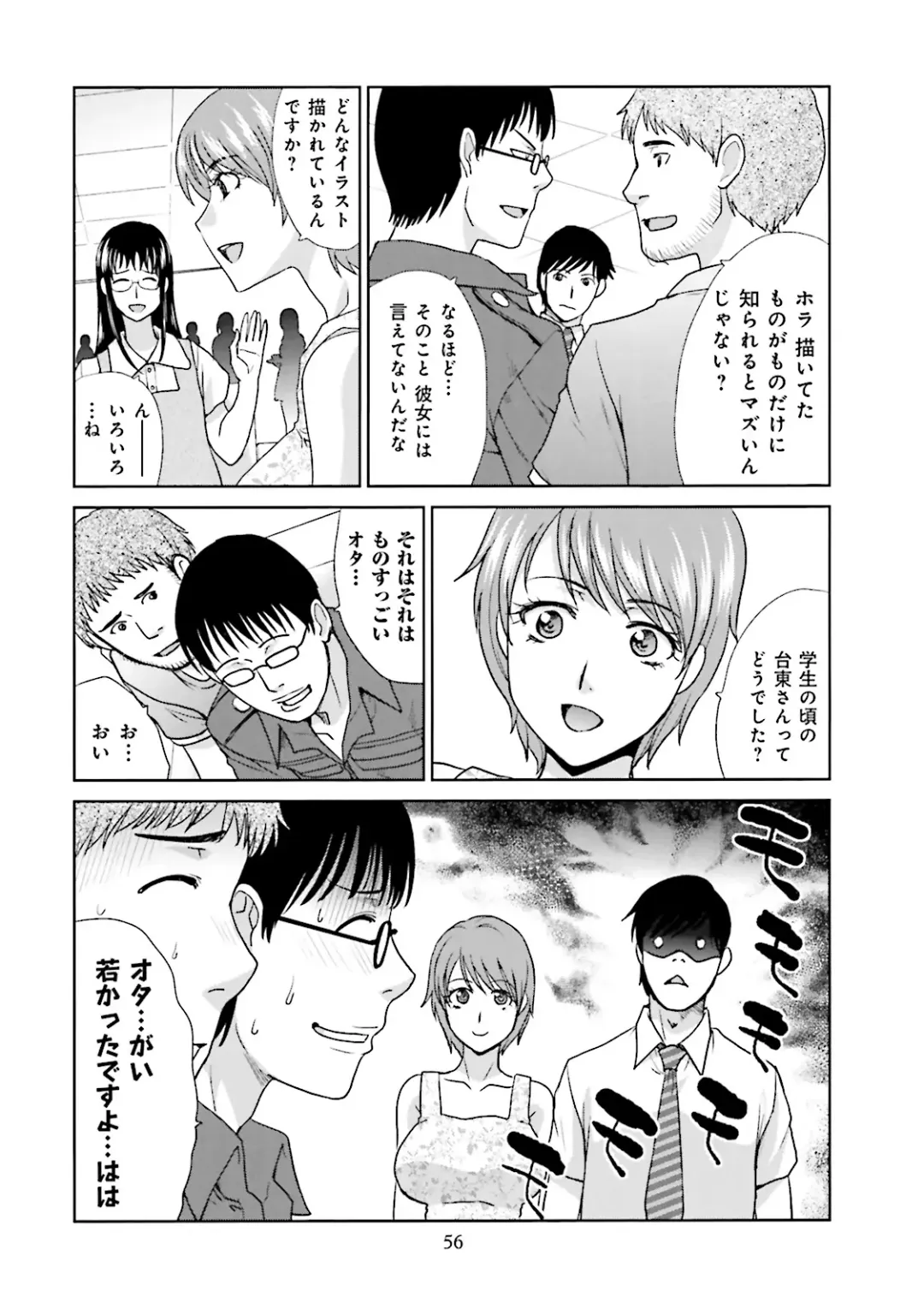 [Itaba Hiroshi] Datsuota shite wa Mita Mono no 1 Fhentai - Page 58