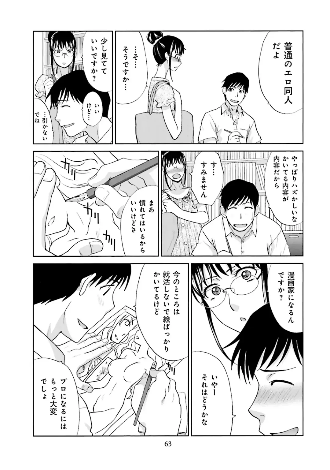 [Itaba Hiroshi] Datsuota shite wa Mita Mono no 1 Fhentai - Page 65