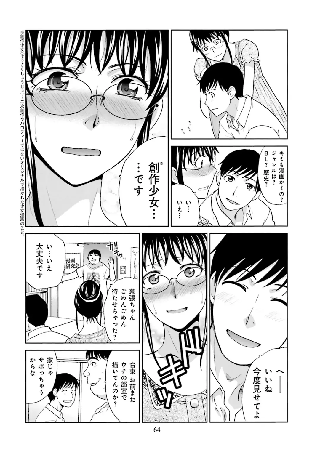 [Itaba Hiroshi] Datsuota shite wa Mita Mono no 1 Fhentai - Page 66