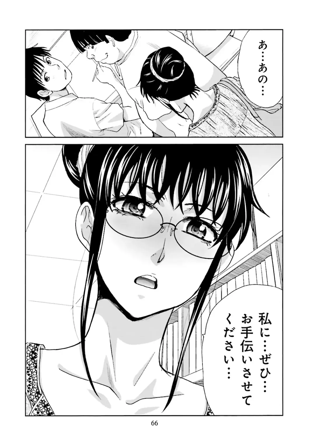 [Itaba Hiroshi] Datsuota shite wa Mita Mono no 1 Fhentai - Page 68