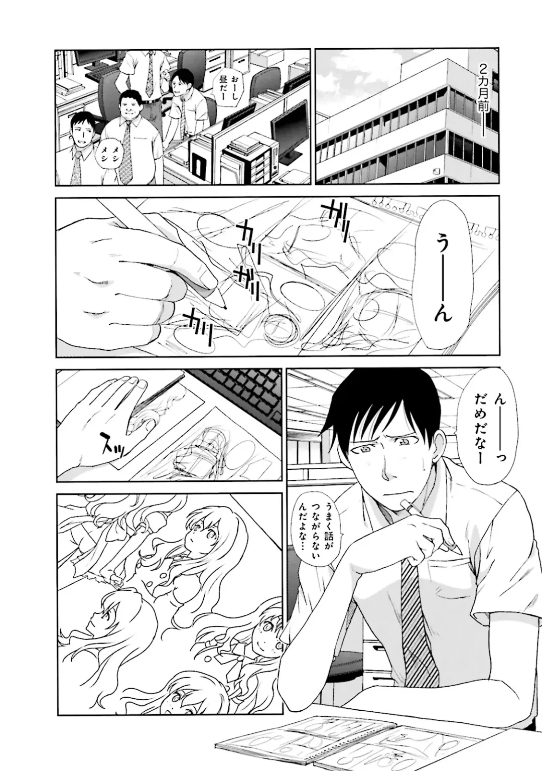 [Itaba Hiroshi] Datsuota shite wa Mita Mono no 1 Fhentai - Page 9