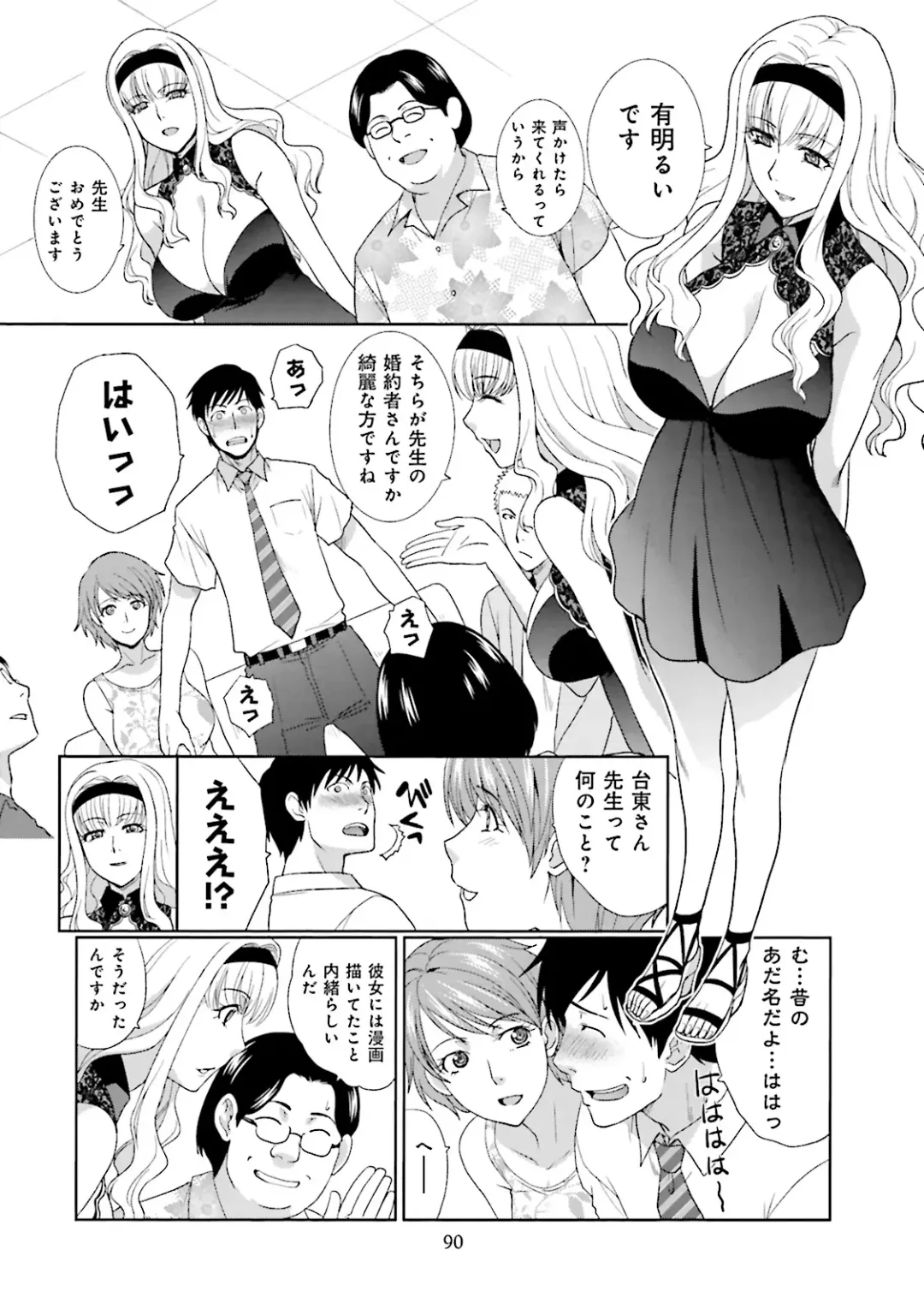 [Itaba Hiroshi] Datsuota shite wa Mita Mono no 1 Fhentai - Page 92