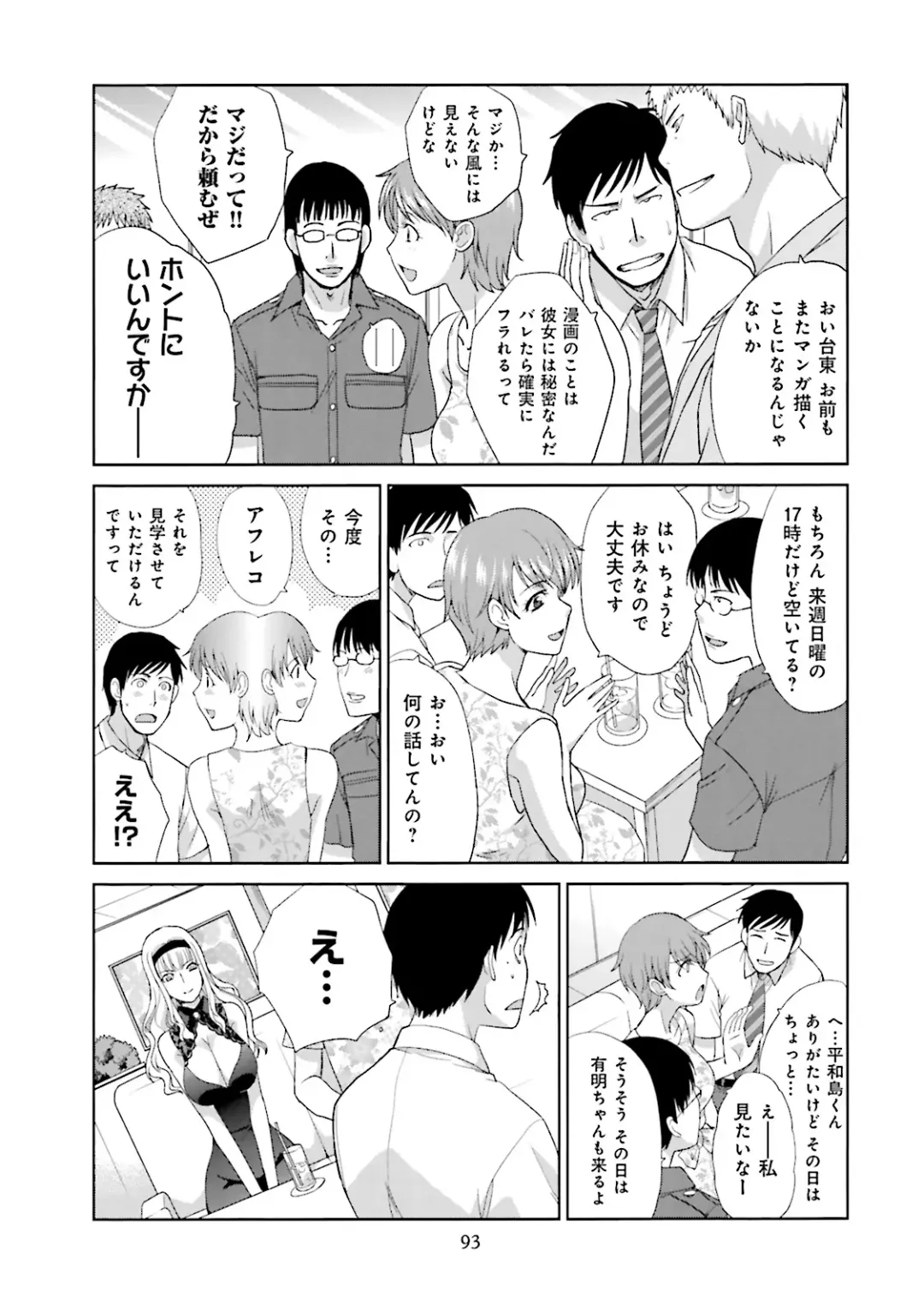 [Itaba Hiroshi] Datsuota shite wa Mita Mono no 1 Fhentai - Page 95