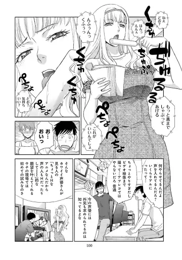 [Itaba Hiroshi] Datsuota shite wa Mita Mono no 1 Fhentai - Page 102
