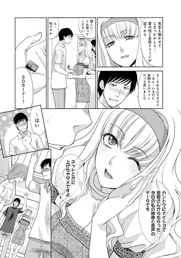 [Itaba Hiroshi] Datsuota shite wa Mita Mono no 1 Fhentai - Page 104