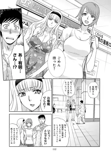 [Itaba Hiroshi] Datsuota shite wa Mita Mono no 1 Fhentai - Page 114