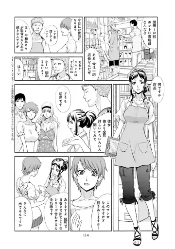 [Itaba Hiroshi] Datsuota shite wa Mita Mono no 1 Fhentai - Page 116