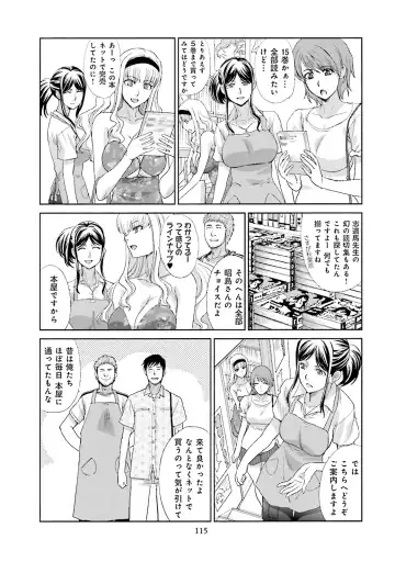 [Itaba Hiroshi] Datsuota shite wa Mita Mono no 1 Fhentai - Page 117