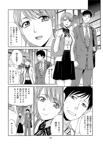 [Itaba Hiroshi] Datsuota shite wa Mita Mono no 1 Fhentai - Page 12