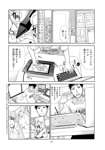 [Itaba Hiroshi] Datsuota shite wa Mita Mono no 1 Fhentai - Page 14