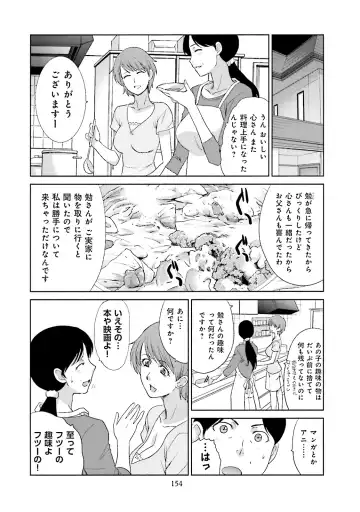 [Itaba Hiroshi] Datsuota shite wa Mita Mono no 1 Fhentai - Page 156