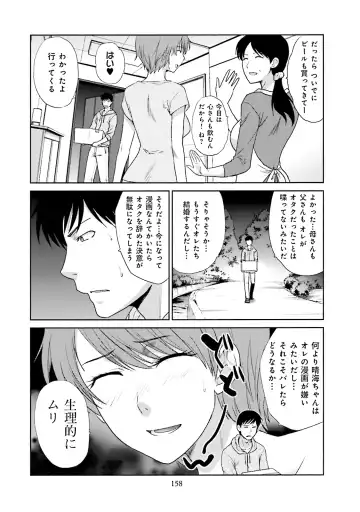 [Itaba Hiroshi] Datsuota shite wa Mita Mono no 1 Fhentai - Page 160