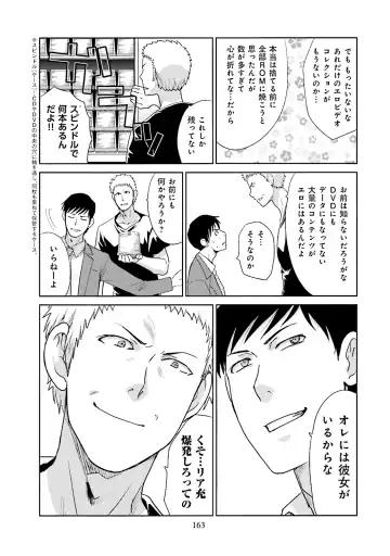 [Itaba Hiroshi] Datsuota shite wa Mita Mono no 1 Fhentai - Page 165