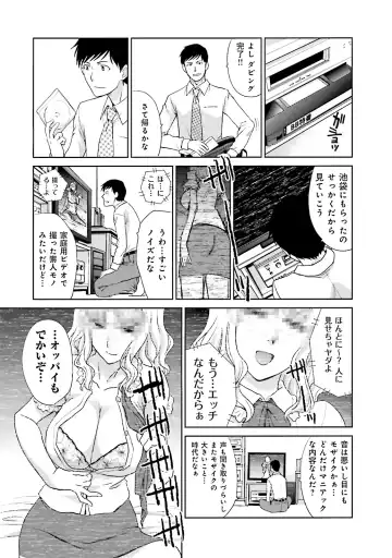[Itaba Hiroshi] Datsuota shite wa Mita Mono no 1 Fhentai - Page 168