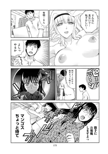 [Itaba Hiroshi] Datsuota shite wa Mita Mono no 1 Fhentai - Page 177
