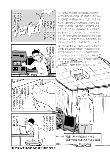 [Itaba Hiroshi] Datsuota shite wa Mita Mono no 1 Fhentai - Page 193