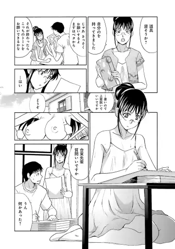 [Itaba Hiroshi] Datsuota shite wa Mita Mono no 1 Fhentai - Page 70