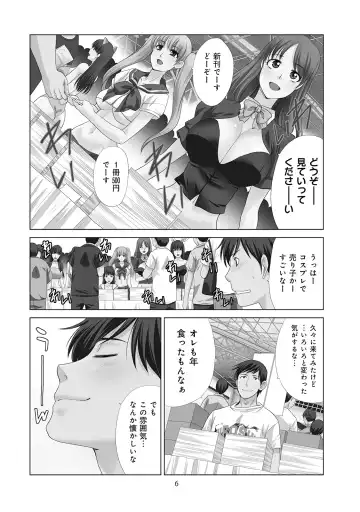 [Itaba Hiroshi] Datsuota shite wa Mita Mono no 1 Fhentai - Page 8