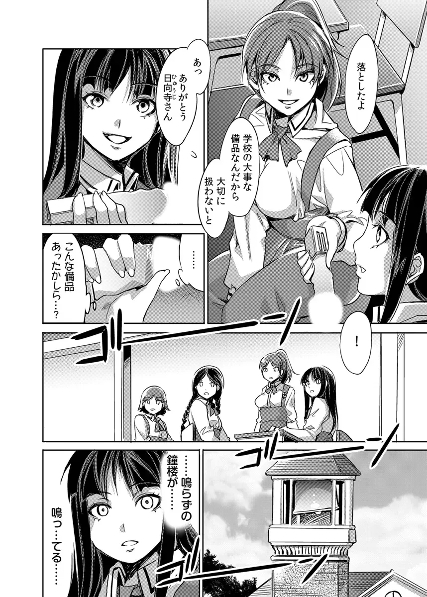 [Mizuryu Kei] MC Gakuen Ichi Jigenme Fhentai - Page 11