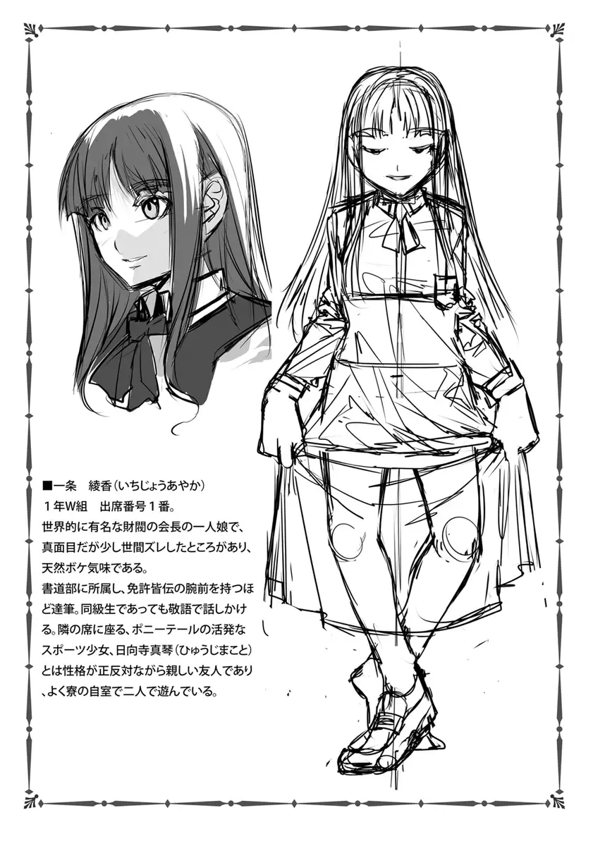 [Mizuryu Kei] MC Gakuen Ichi Jigenme Fhentai - Page 26