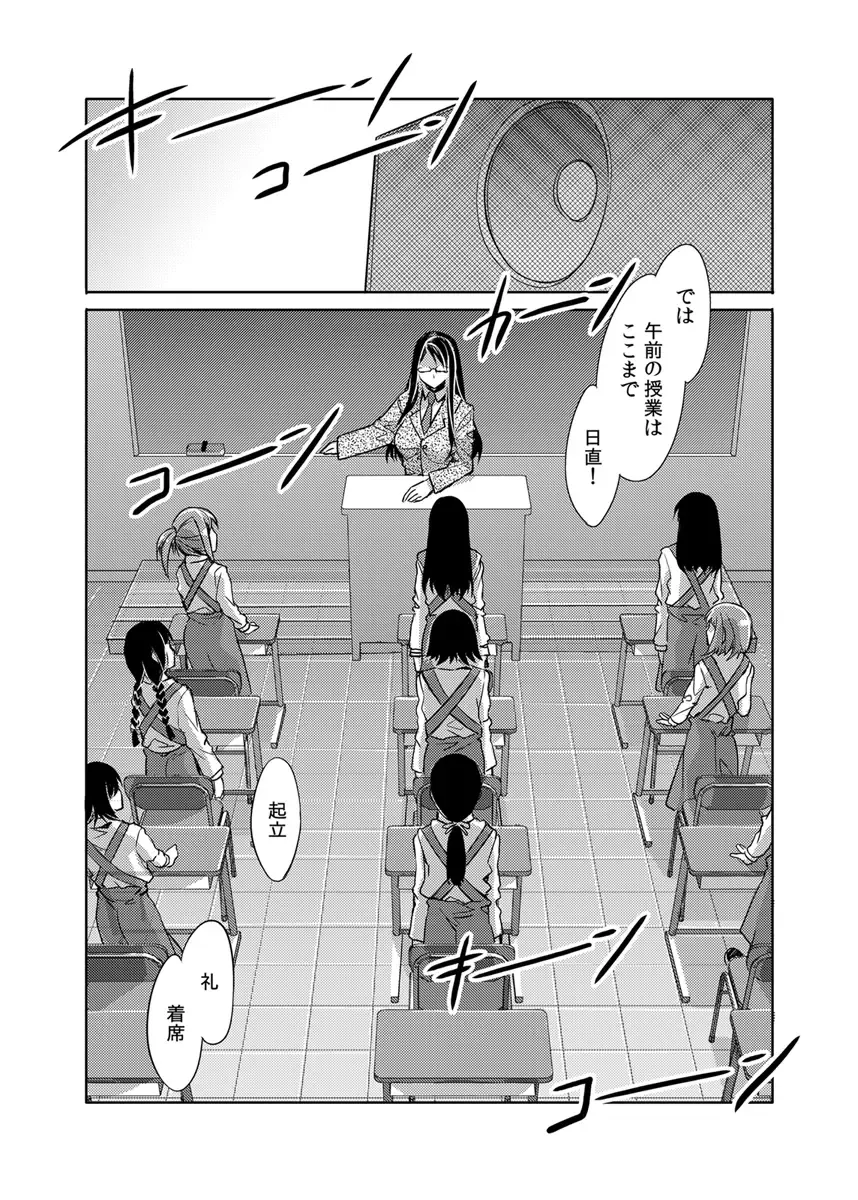[Mizuryu Kei] MC Gakuen Ichi Jigenme Fhentai - Page 5