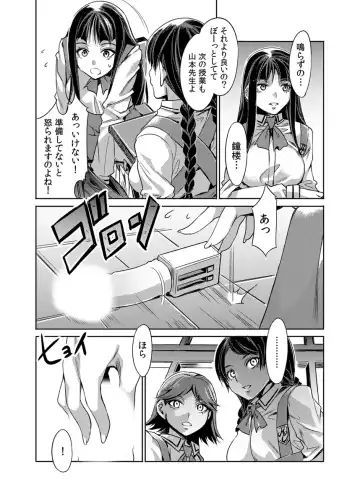 [Mizuryu Kei] MC Gakuen Ichi Jigenme Fhentai - Page 10