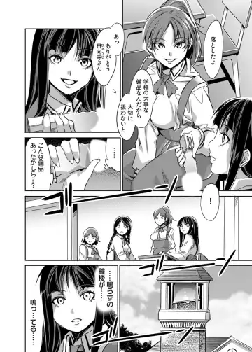 [Mizuryu Kei] MC Gakuen Ichi Jigenme Fhentai - Page 11