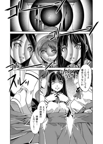 [Mizuryu Kei] MC Gakuen Ichi Jigenme Fhentai - Page 12
