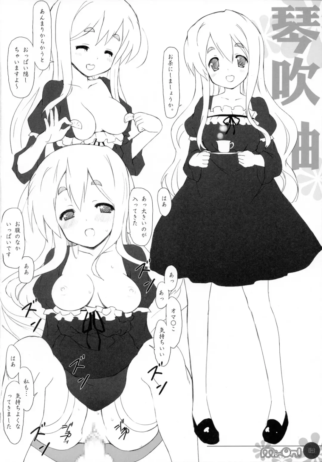 [Chun] Mi-On! Fhentai - Page 11