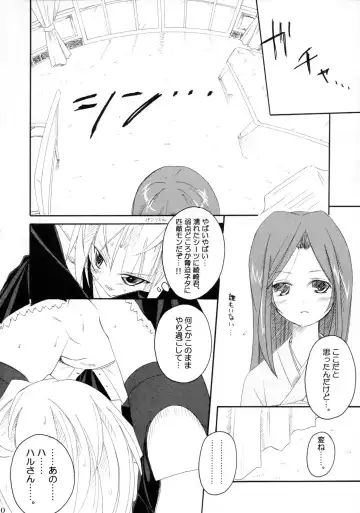 [Suzuki Nago] HaruHaru! Fhentai.net - Page 9