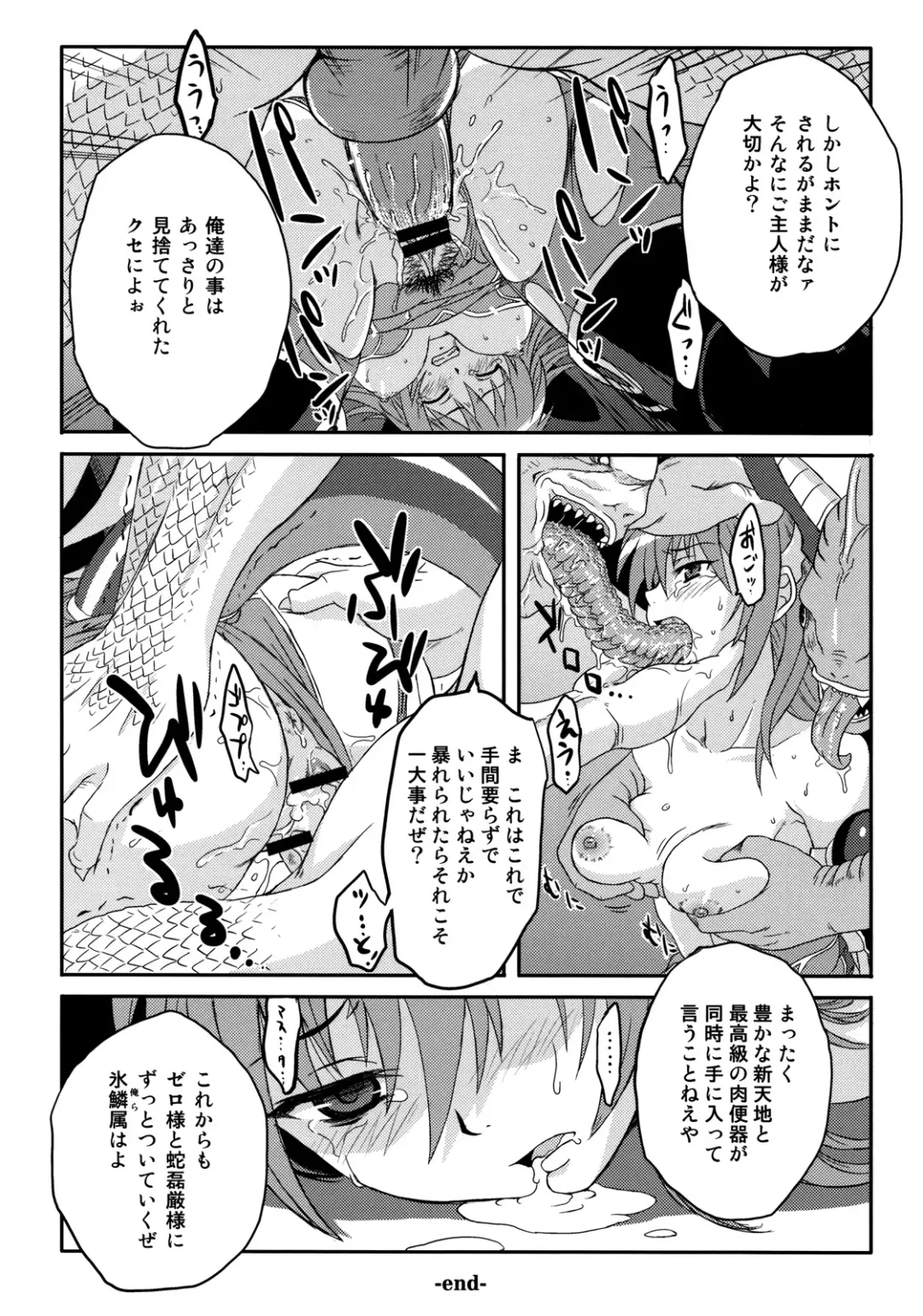 Rikudou Rekka Fhentai - Page 10