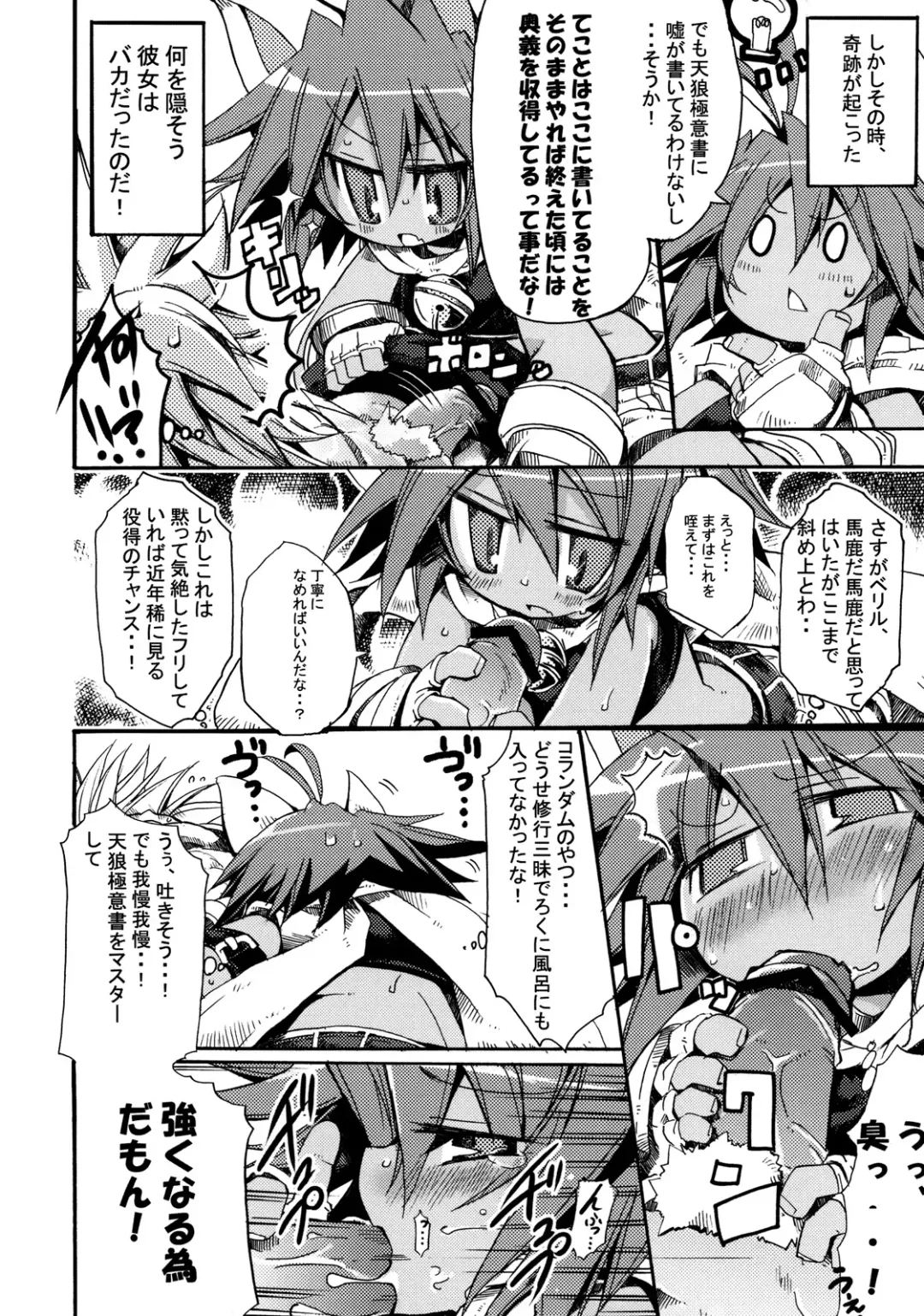Rikudou Rekka Fhentai - Page 12