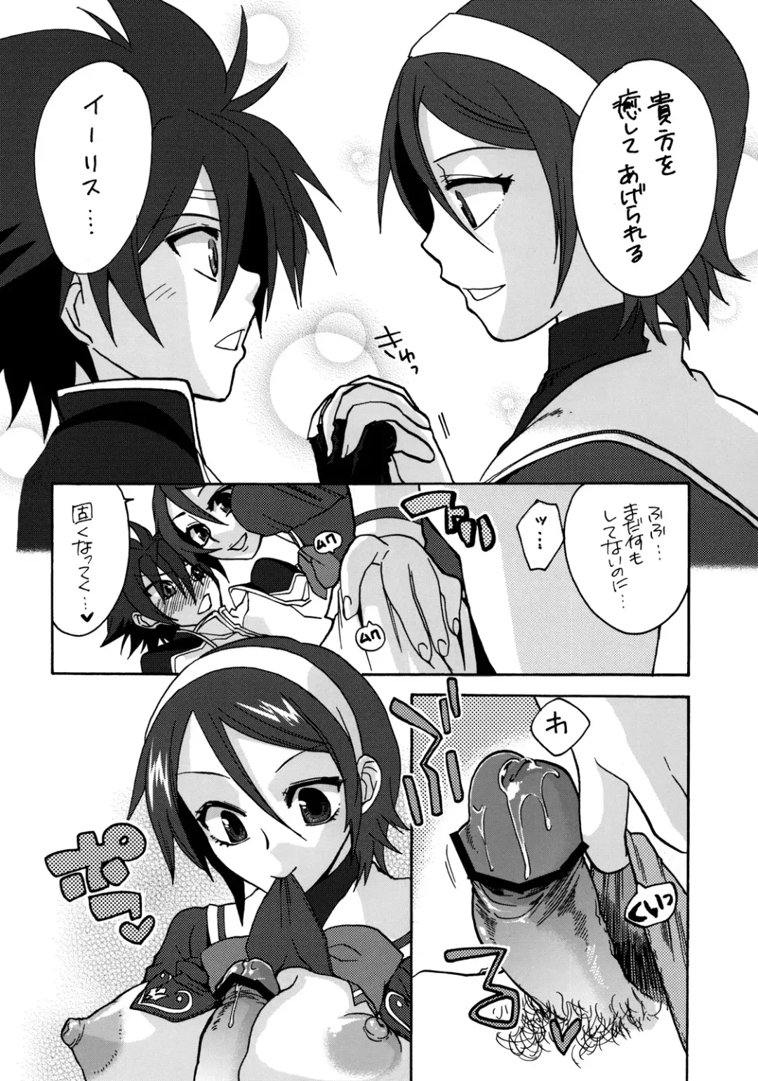 Rikudou Rekka Fhentai - Page 24