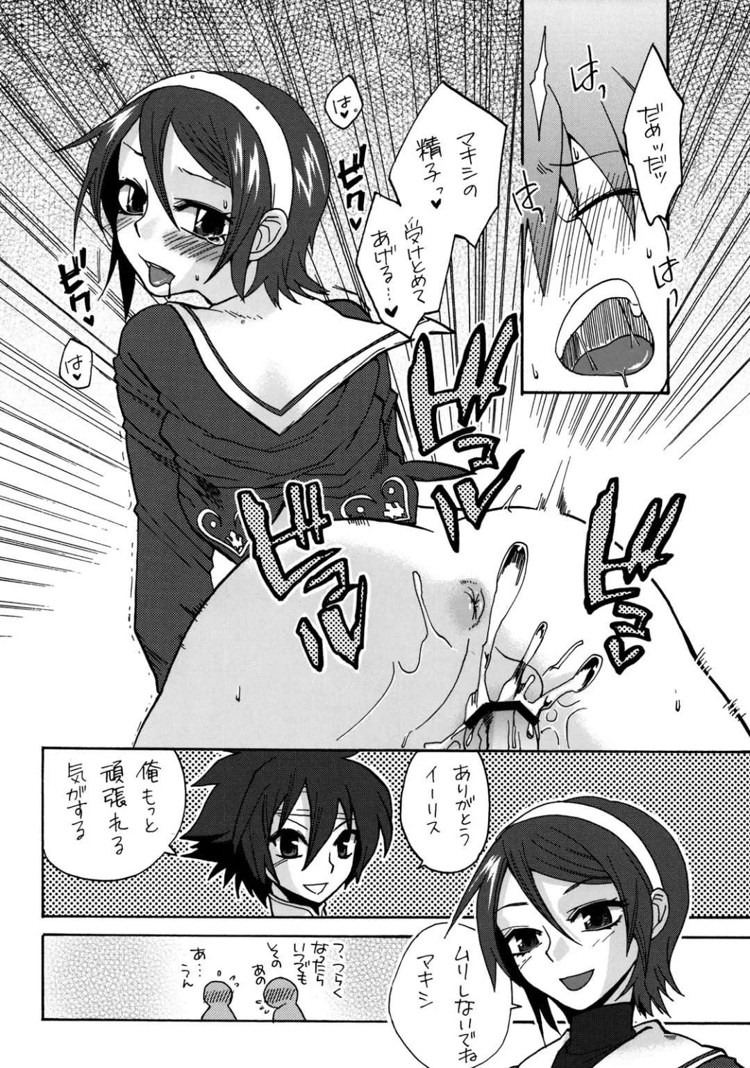 Rikudou Rekka Fhentai - Page 28