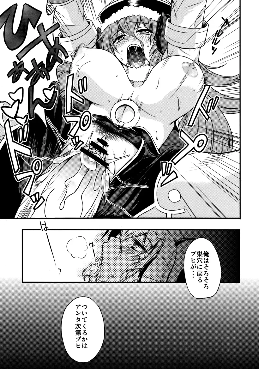 Rikudou Rekka Fhentai - Page 33