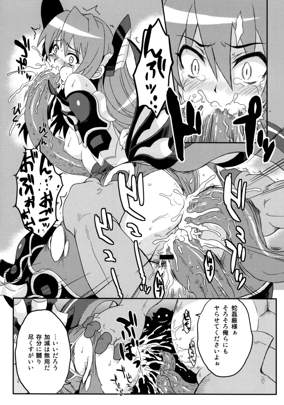 Rikudou Rekka Fhentai - Page 9