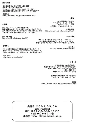 Rikudou Rekka Fhentai - Page 35