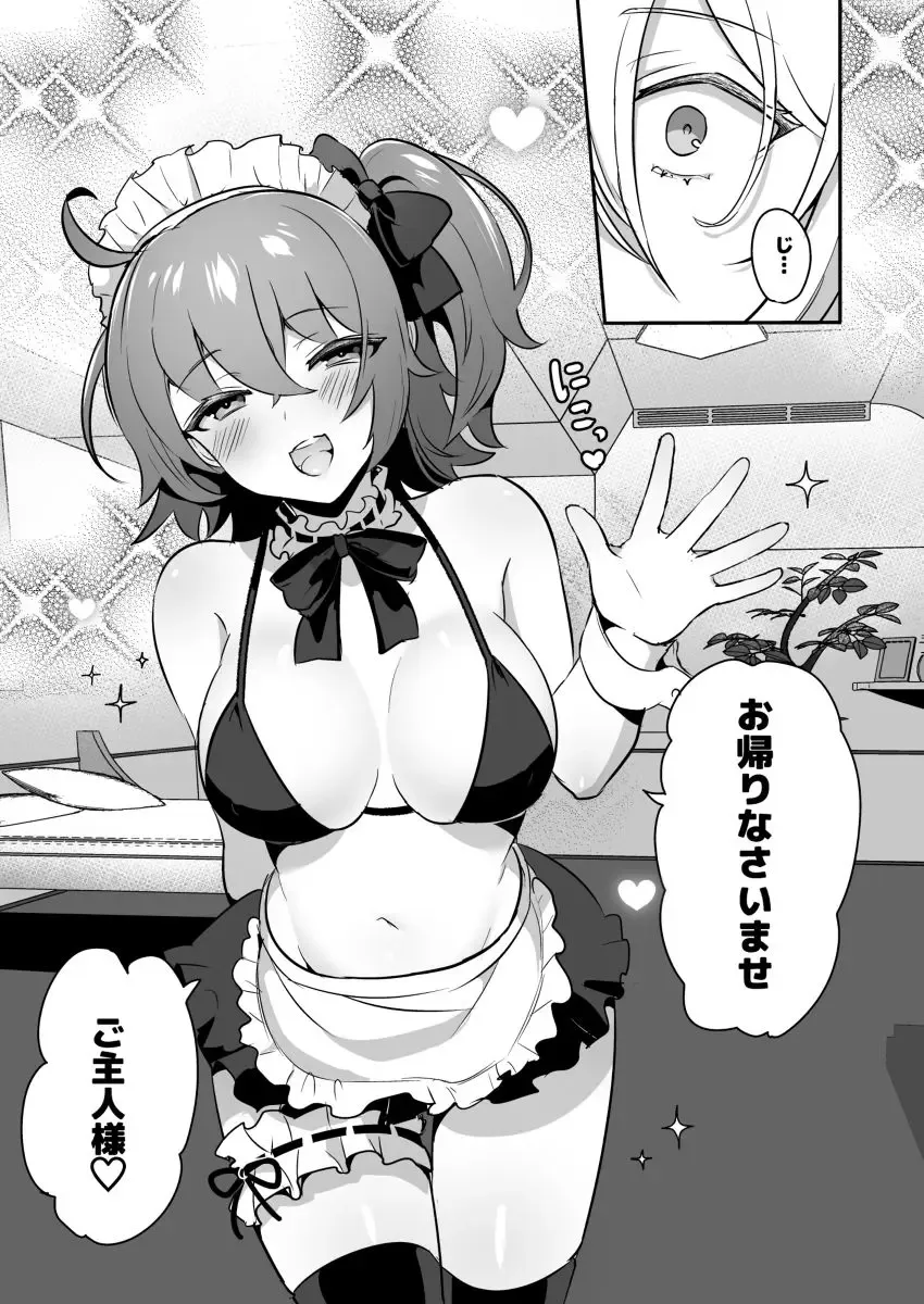 [Rojione] Maid Gudako ga Lanling Wang ni Gohoushi Suru Hon Fhentai - Page 3