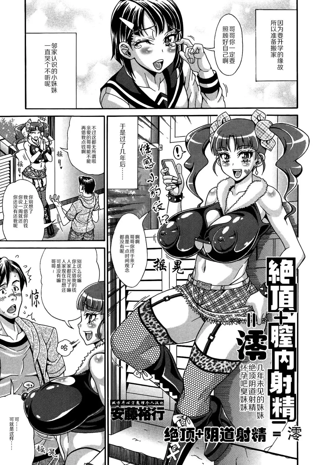 Read [Andou Hiroyuki] Zecchou Plus Nakadashi Minus Equal Zero - Fhentai.net