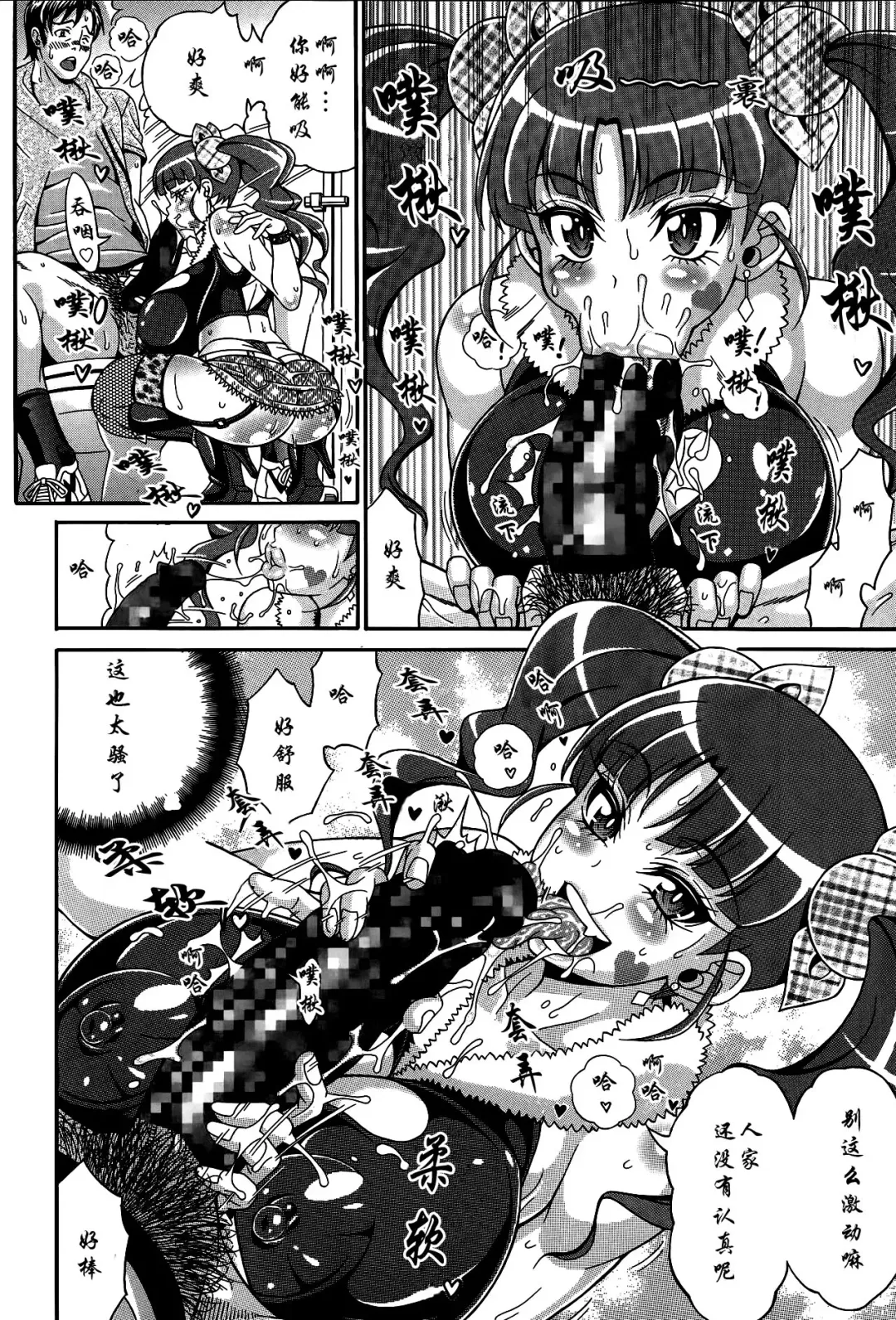 [Andou Hiroyuki] Zecchou Plus Nakadashi Minus Equal Zero Fhentai.net - Page 4