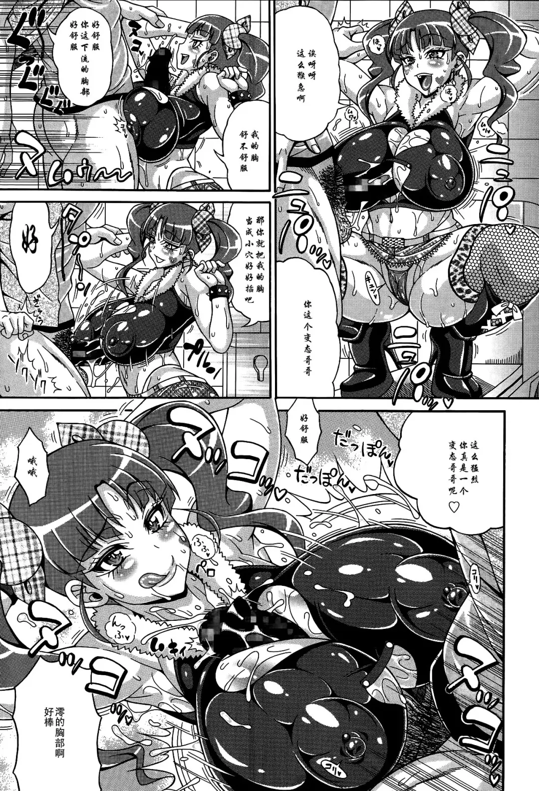 [Andou Hiroyuki] Zecchou Plus Nakadashi Minus Equal Zero Fhentai.net - Page 7