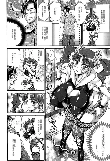 [Andou Hiroyuki] Zecchou Plus Nakadashi Minus Equal Zero Fhentai.net - Page 2