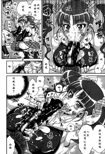 [Andou Hiroyuki] Zecchou Plus Nakadashi Minus Equal Zero Fhentai.net - Page 4