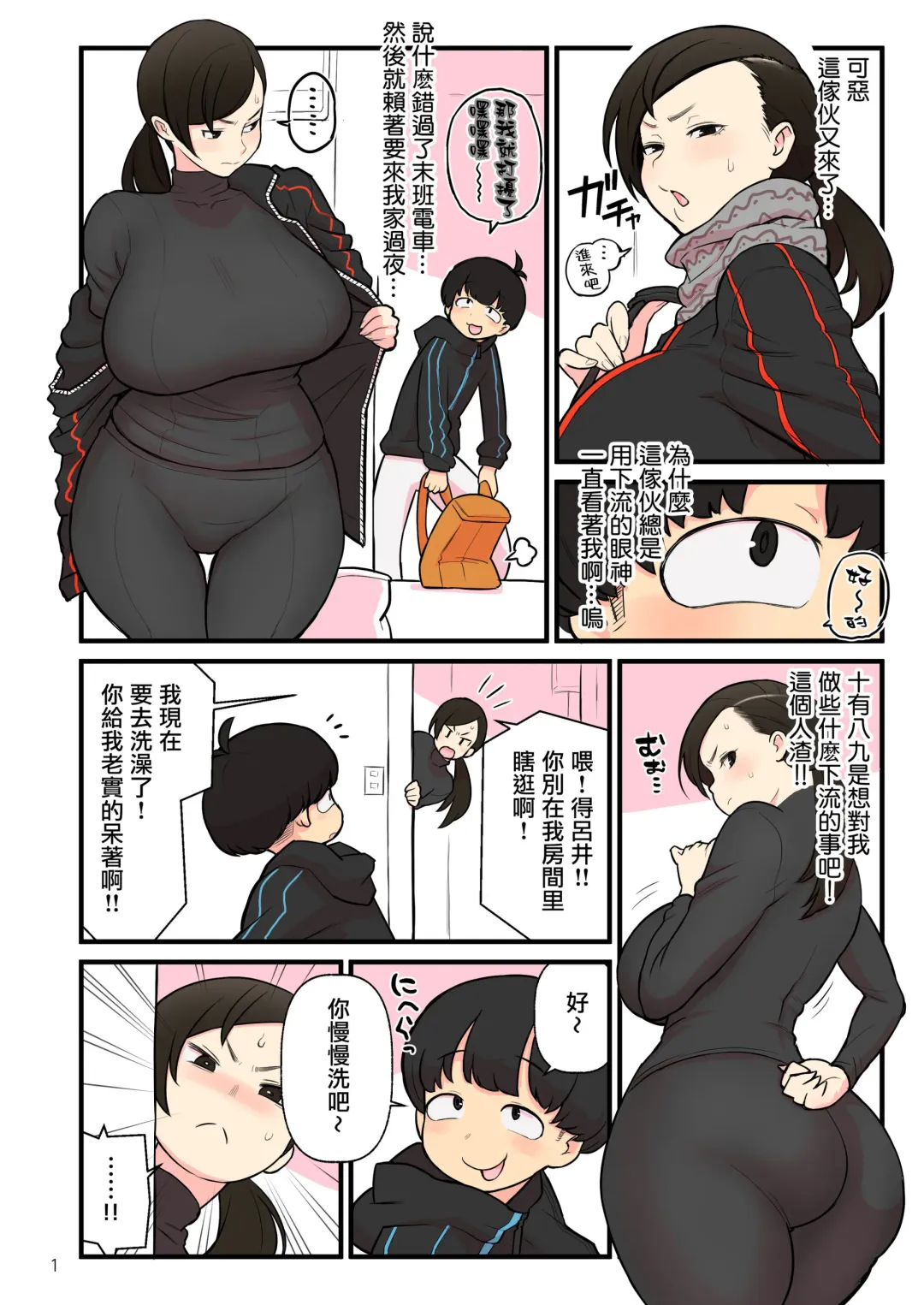 [Kakuzatou] Chuukoku Yousei + Hannin wa Dare? + Iyarashi Metsuki Fhentai - Page 8