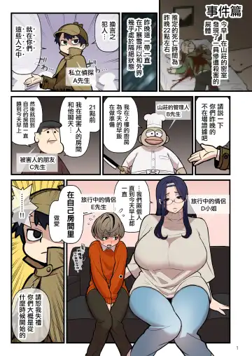 [Kakuzatou] Chuukoku Yousei + Hannin wa Dare? + Iyarashi Metsuki Fhentai - Page 4