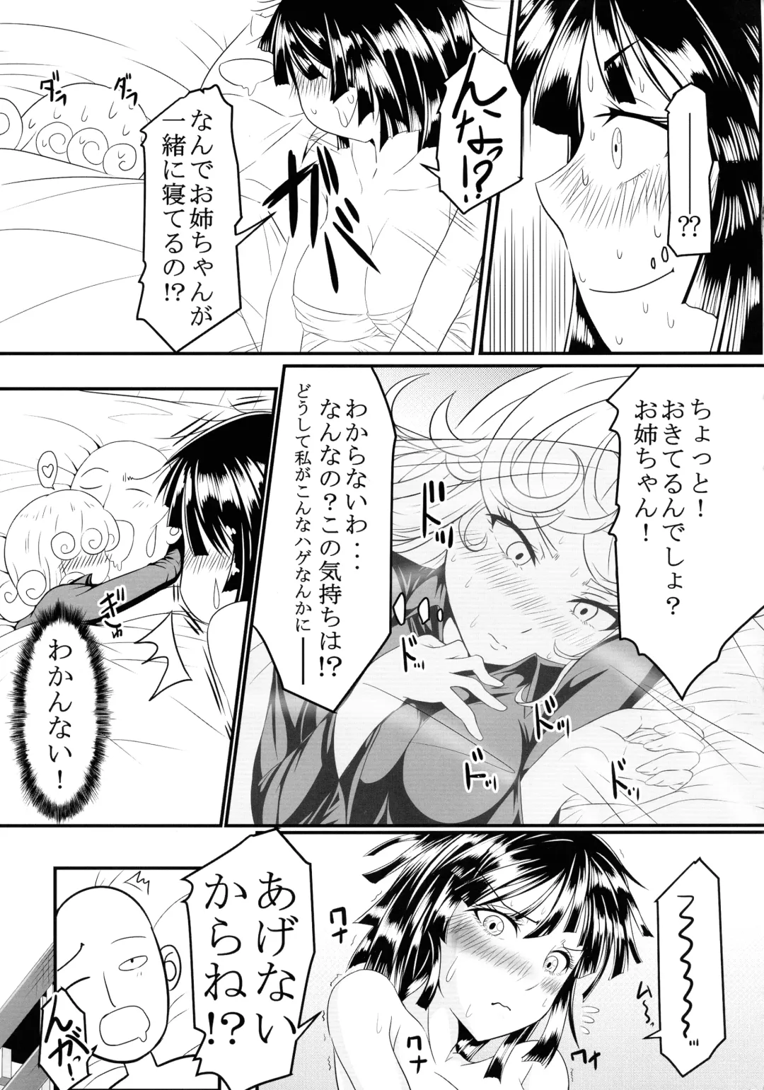 [Kawa] Dekoboko LOVE Sister Soushuuhen Fhentai - Page 21