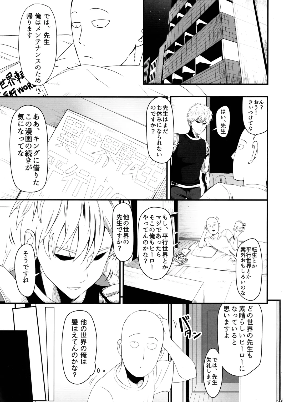 [Kawa] Dekoboko LOVE Sister Soushuuhen Fhentai - Page 81