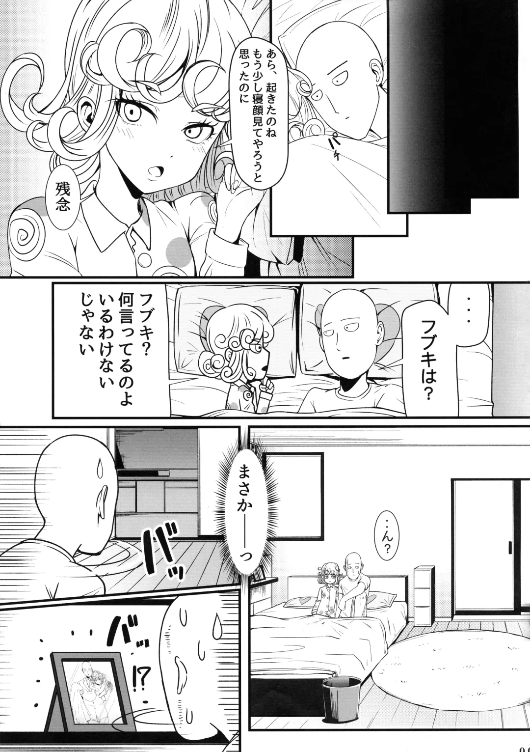 [Kawa] Dekoboko LOVE Sister Soushuuhen Fhentai - Page 99