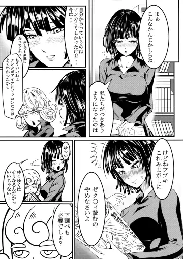 [Kawa] Dekoboko LOVE Sister Soushuuhen Fhentai.net - Page 63