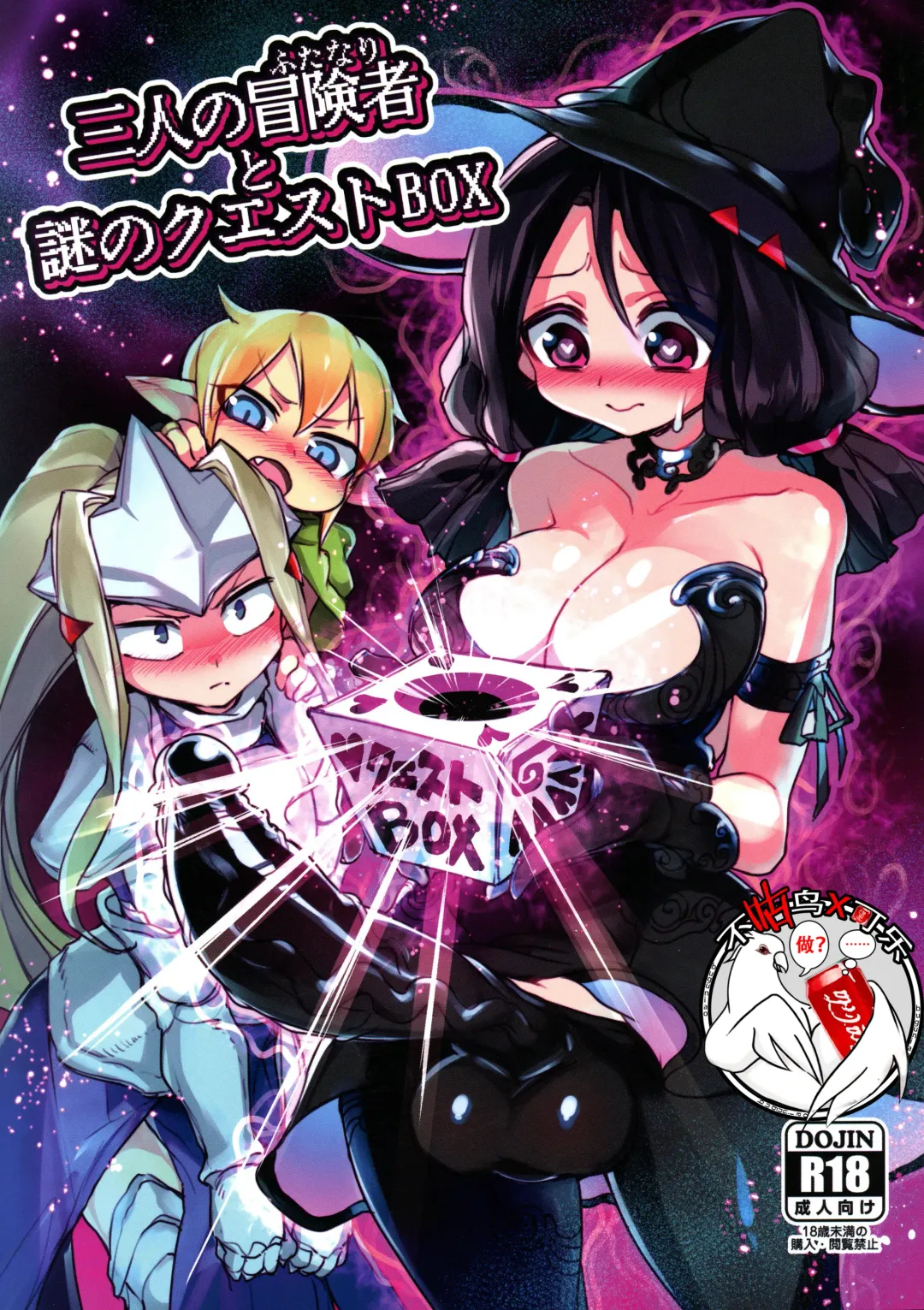 Read [Appyalpie] Sannin no Futanari to Nazo no Quest Box - Fhentai.net